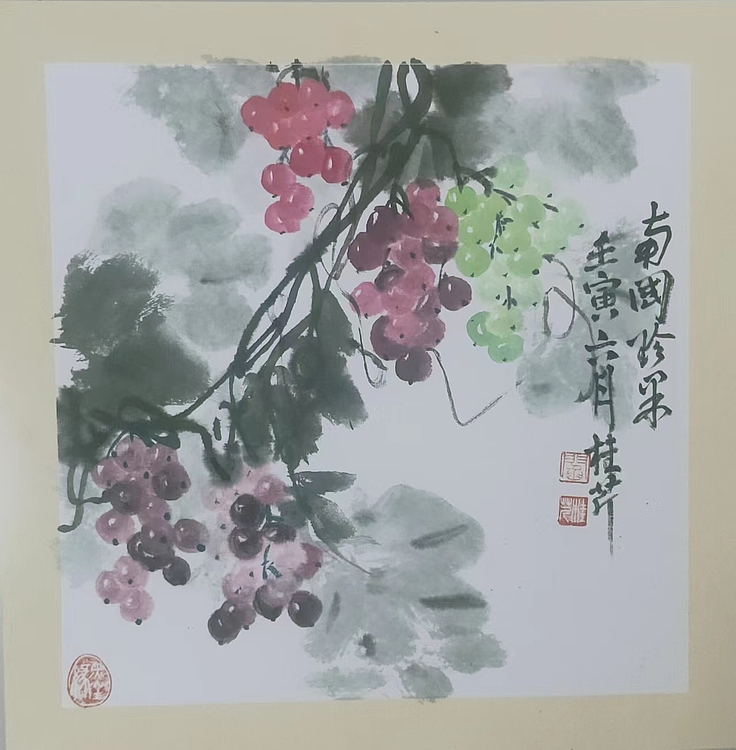青年书画家 闫桂芹 南国珍果