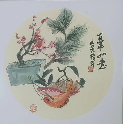 青年书画家 闫桂芹 百事如意