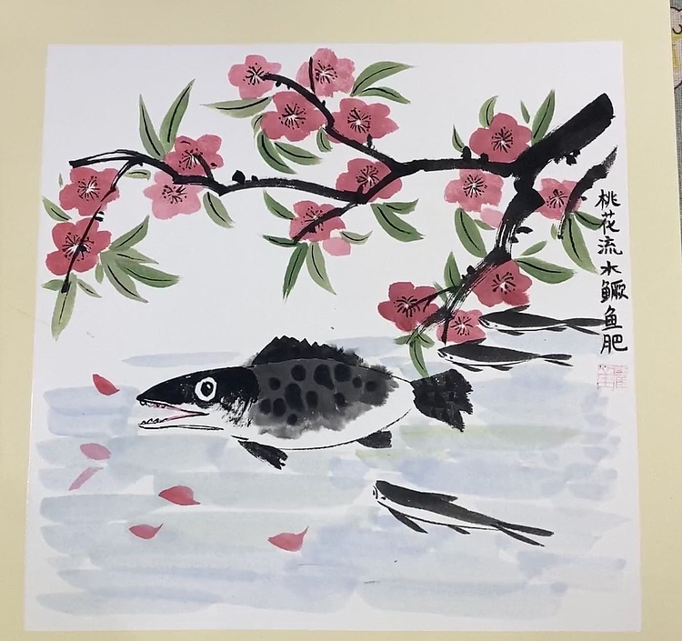 金金酱 《挑花流水鳜鱼肥》