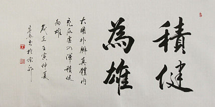 中国书法家协会吉林省分会会员 王春雨 书法作品