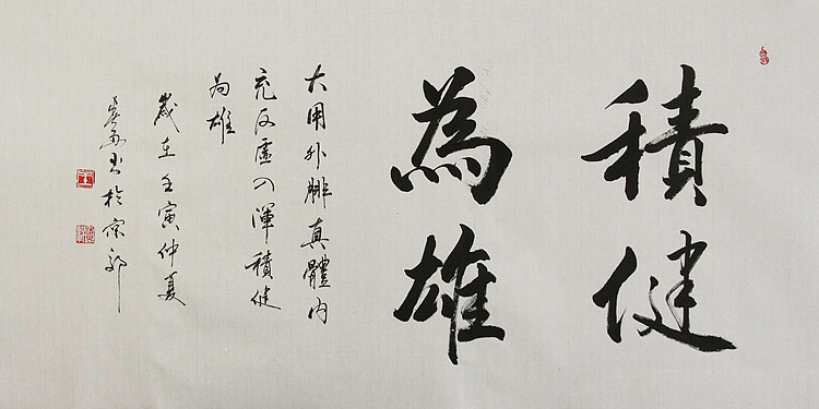 中国书法家协会吉林省分会会员 王春雨 书法作品