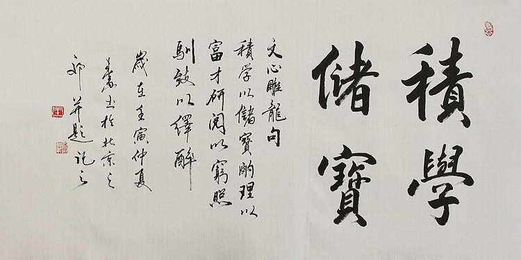 中国吉林省书协 王春雨