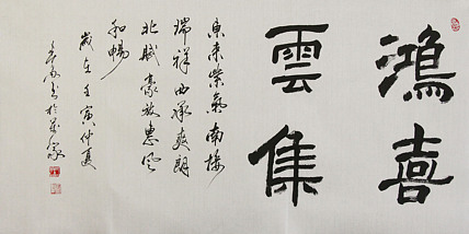 中国吉林省书协 王春雨