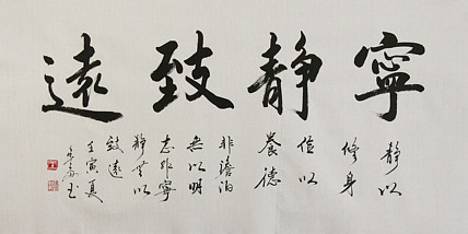 中国书法家协会吉林省分会会员 王春雨 书法作品