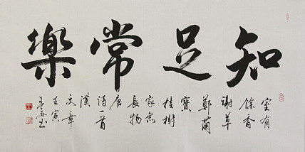 中国书法家协会吉林省分会会员 王春雨 书法作品
