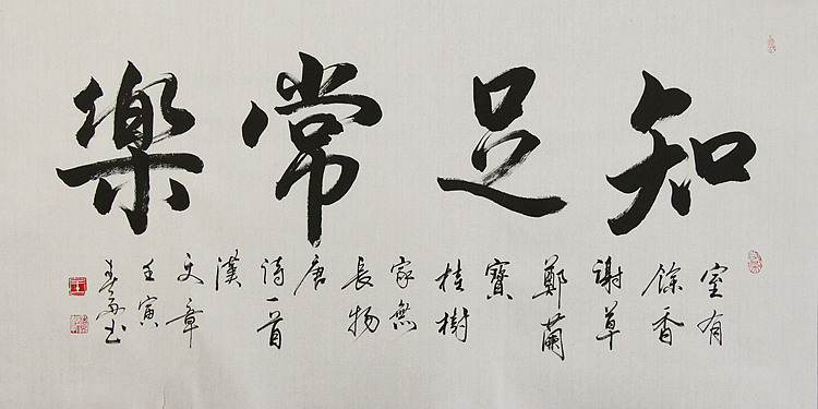 中国书法家协会吉林省分会会员 王春雨 书法作品