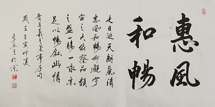 中国书法家协会吉林省分会会员 王春雨 书法作品