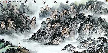 职业书画家 于恩沛 观山岚起时