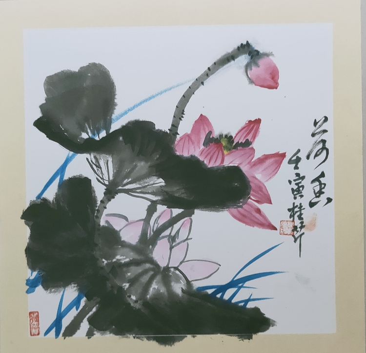 青年书画家 闫桂芹 荷香