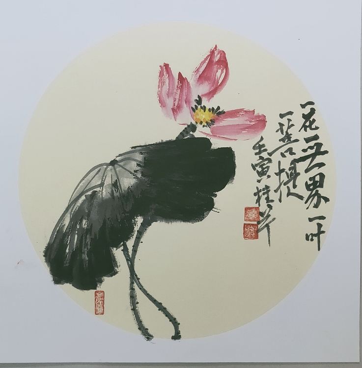 青年书画家 闫桂芹 一花一世界一叶一菩提