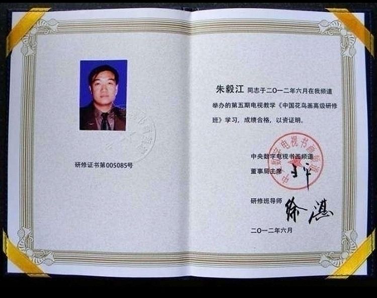 当代著名书画家 醉墨 朱毅江国画牡丹《春风十里不如你》