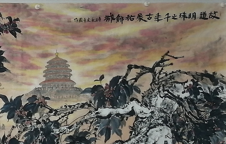 老泓 《故道明珠之千年古桑佑鄃城》