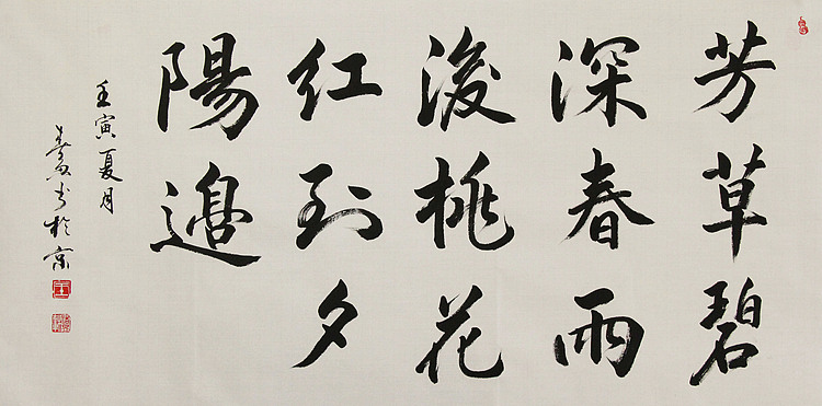 中国书法家协会吉林省分会会员 王春雨 书法作品