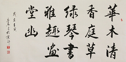 中国书法家协会吉林省分会会员 王春雨 书法作品