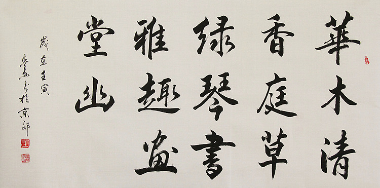 中国书法家协会吉林省分会会员 王春雨 书法作品
