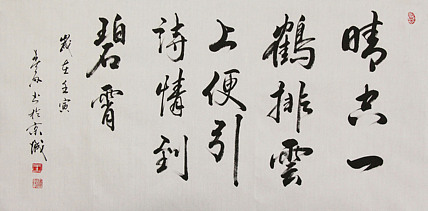 吉林省书协会员 王春雨 书法作品