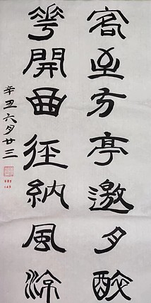 江秋月 客至方亭