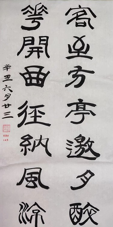 江秋月 客至方亭