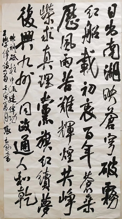 淮河居士 王学伟诗一首（三）