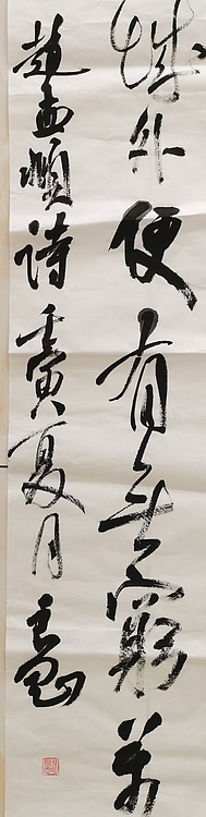 淮河居士 赵直顺诗