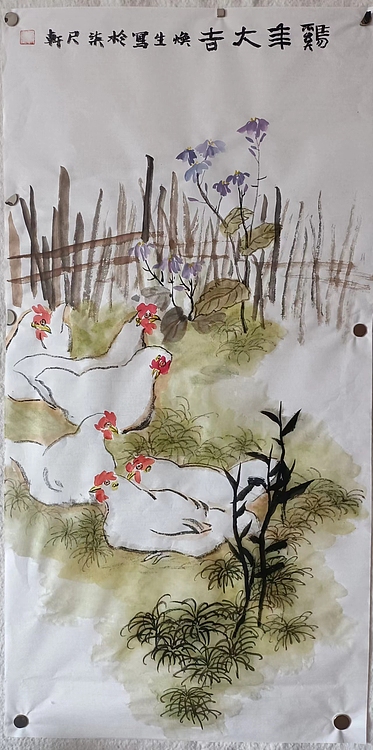 青年书画家 七汐 大吉图