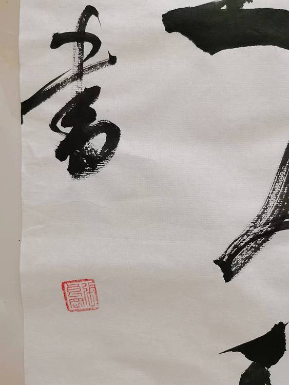 淮河居士 王学伟诗一首（三）