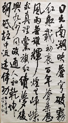 淮河居士 王学伟诗（四）