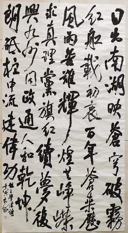 淮河居士 王学伟诗（四）