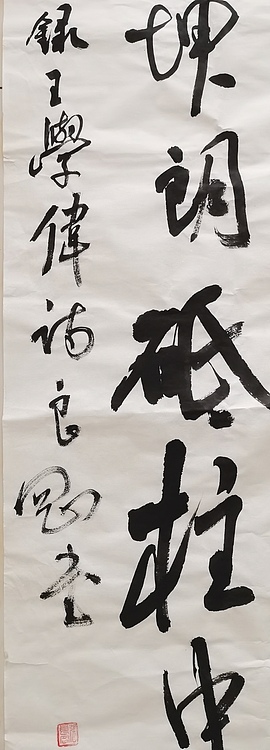 淮河居士 王学伟