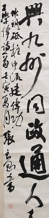 淮河居士 王学伟诗一首（三）