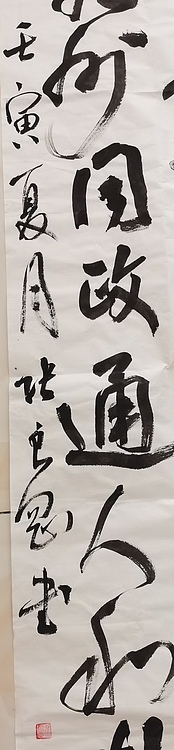 淮河居士 夏月