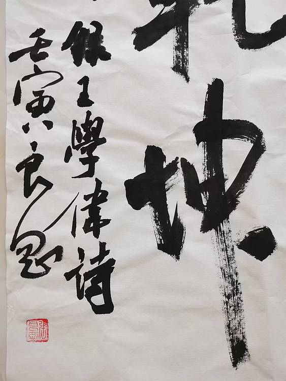 淮河居士 王学伟诗（四）