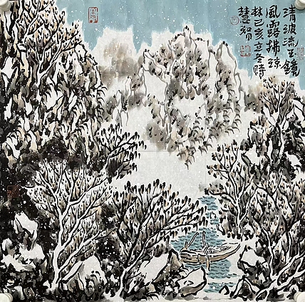 王慧智     中国美术家协会会员