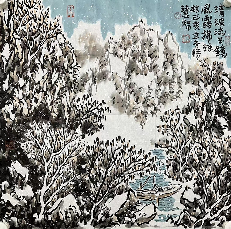 王慧智     中国美术家协会会员