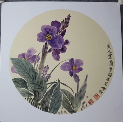 来荣娜 美人蕉