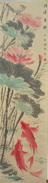 刘玥宏 鸿运吉祥