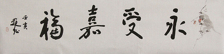 中美协会员 赵钲 写意花鸟国画