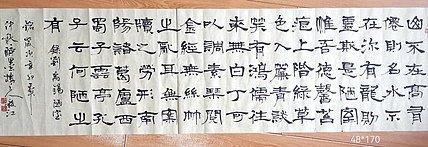 当代著名书画家 醉墨 朱毅江隶书《陋室铭》
