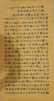 王连生 横幅岳阳楼记