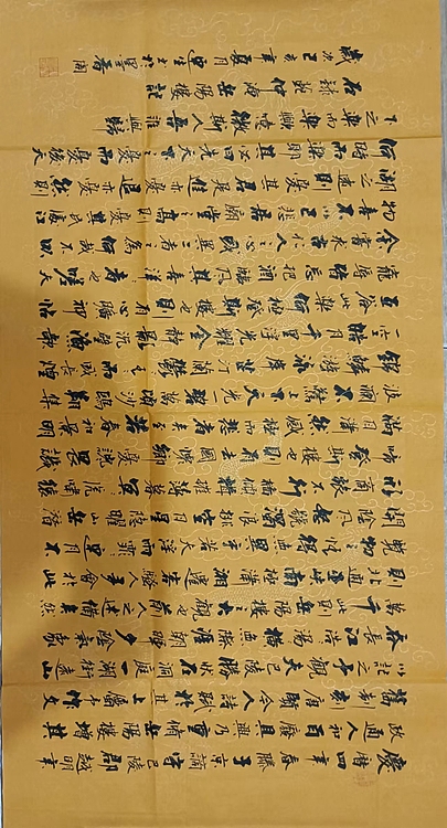 王连生 横幅岳阳楼记