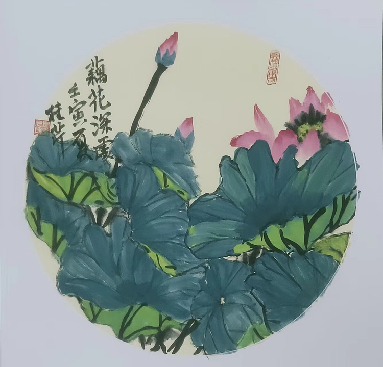 青年书画家 闫桂芹 藕花深处