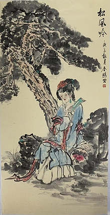 中国美术家协会会员  赵金鹏