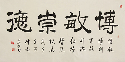 中国书法家协会吉林省分会会员 王春雨 书法作品