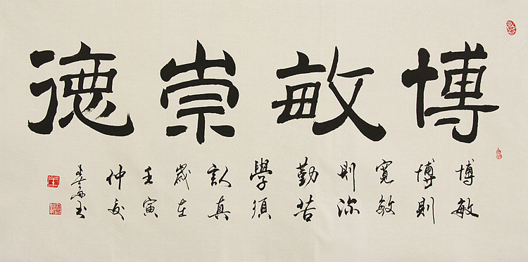 中国书法家协会吉林省分会会员 王春雨 书法作品