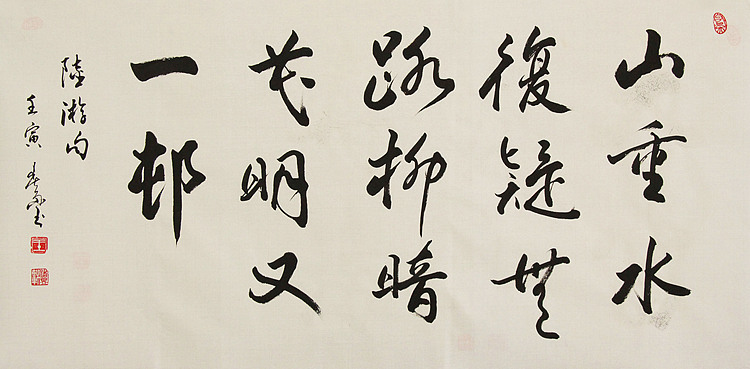 中国书法家协会吉林省分会会员 王春雨 书法作品
