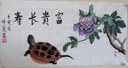 仟亿 富贵长寿
