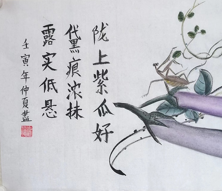 仟亿 紫瓜茄子