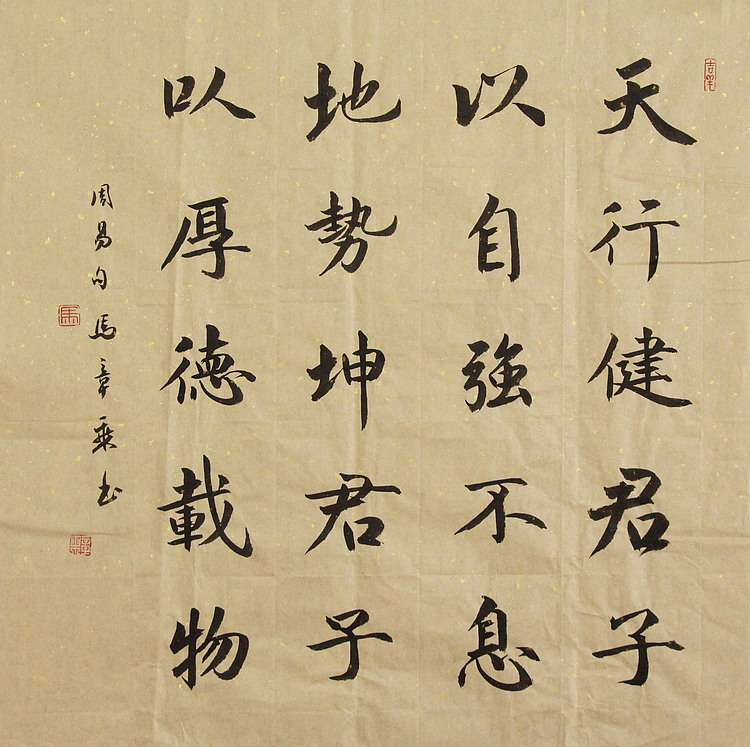 中国书法家协会会员 北京画院特聘书法家 马章乘