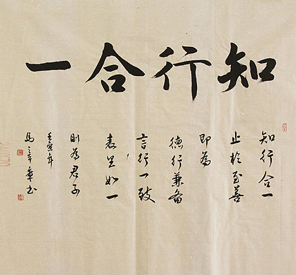 中国书法家协会会员 北京画院特聘书法家 马章乘