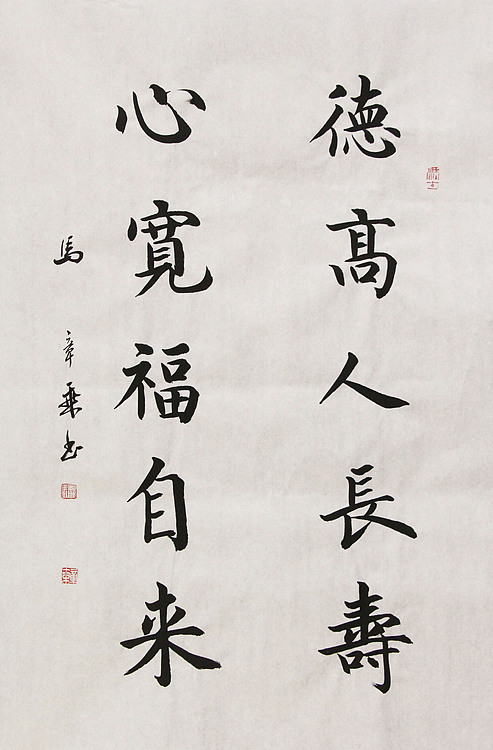 中国书法家协会会员 北京画院特聘书法家 马章乘